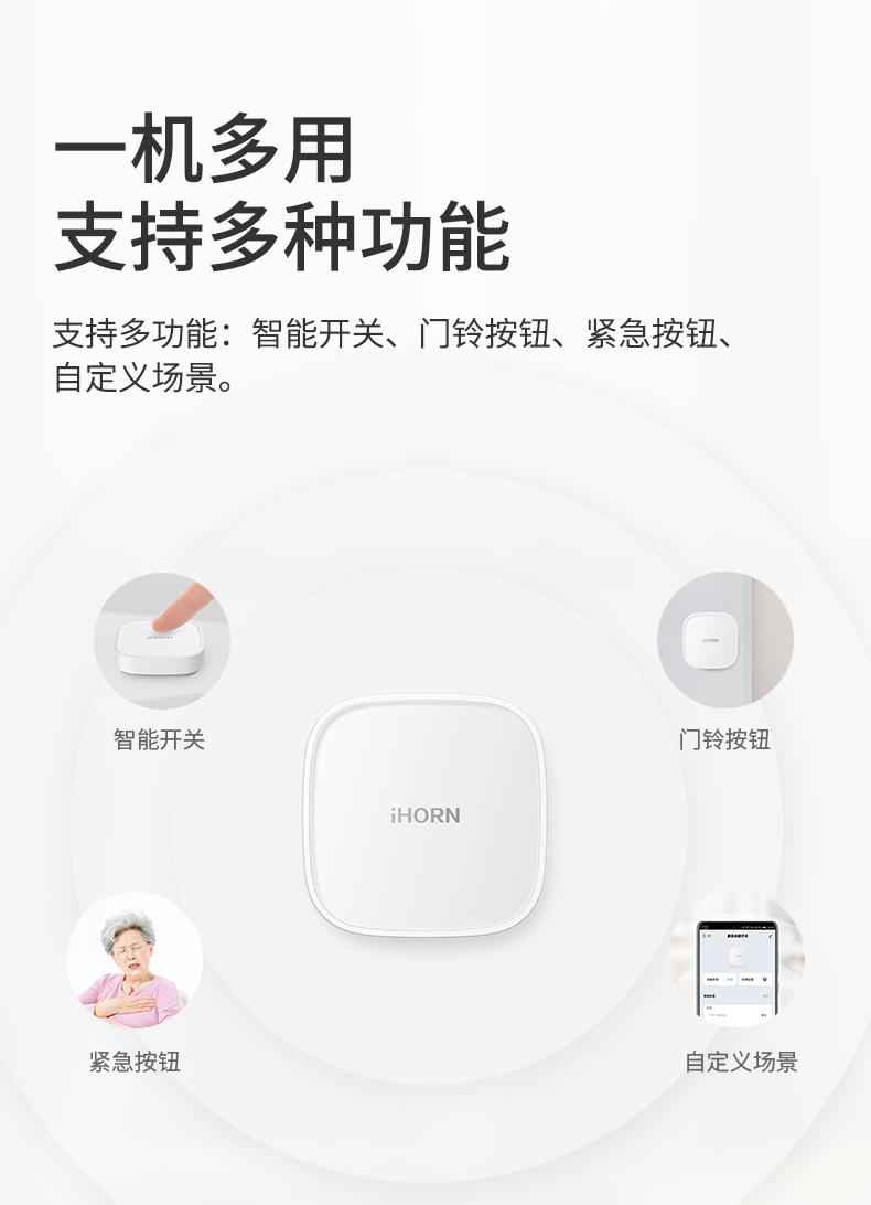 場景開關(guān)詳情頁設(shè)計_03.jpg