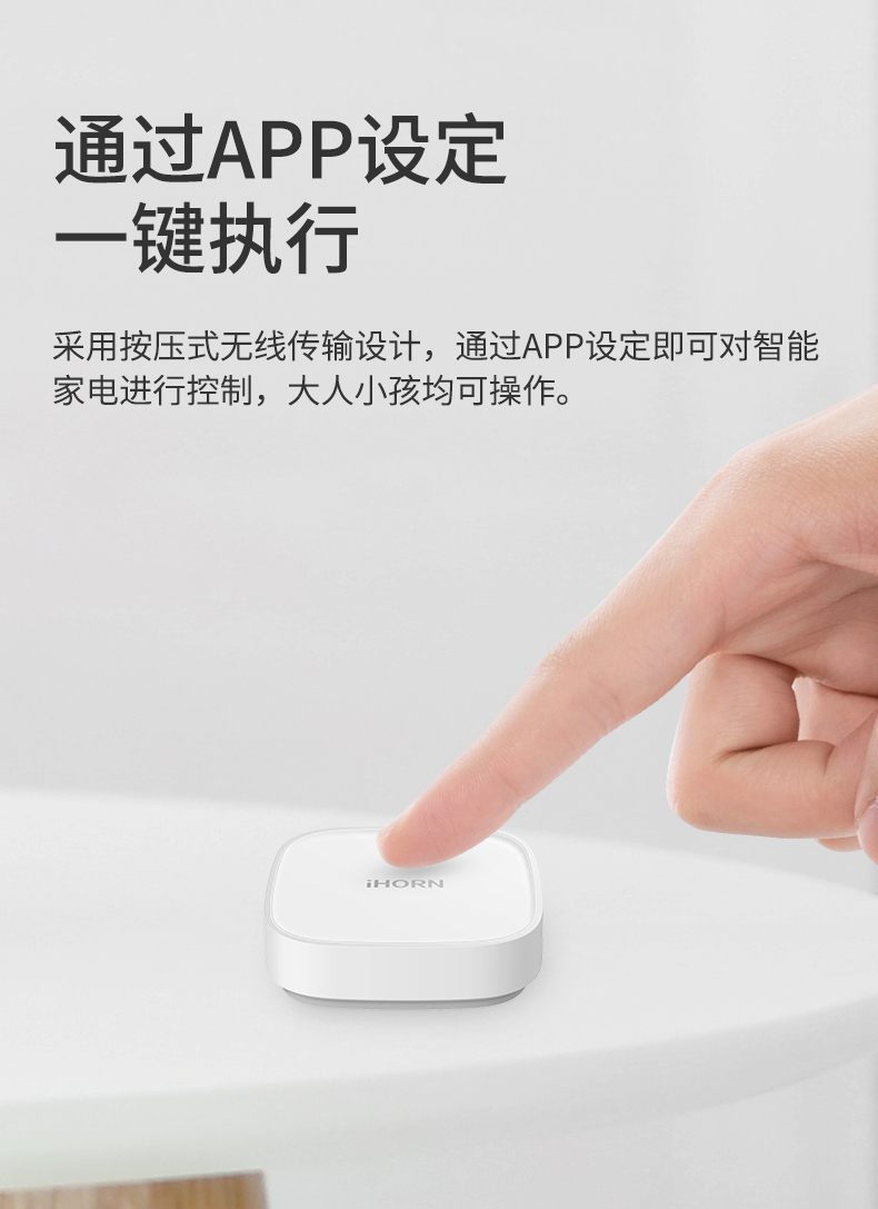 場景開關(guān)詳情頁設(shè)計_05.jpg