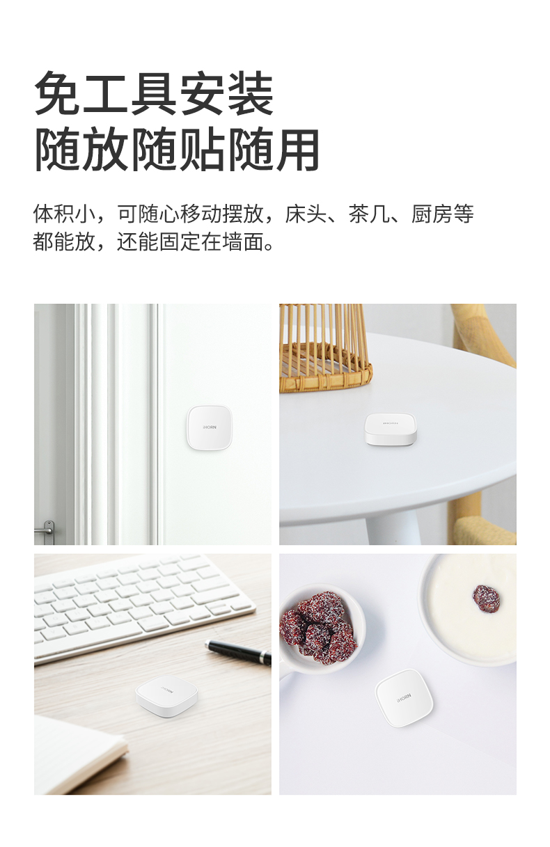 場景開關(guān)詳情頁設(shè)計_06.jpg