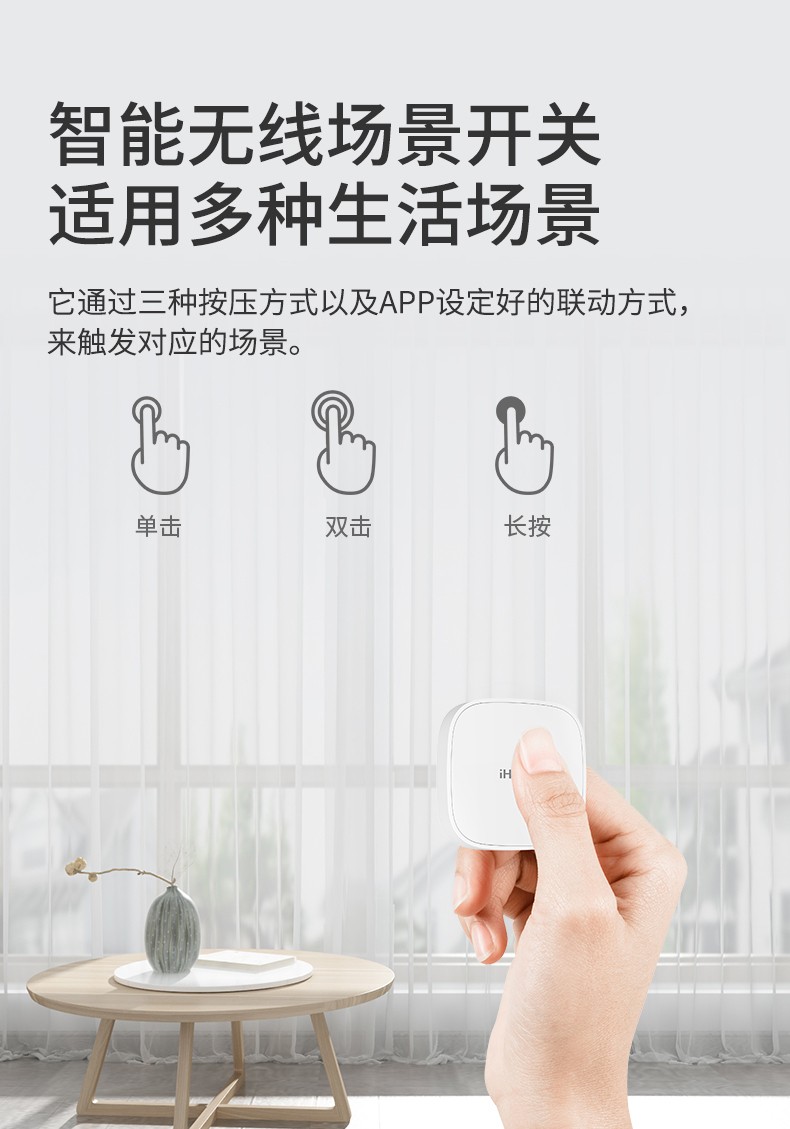 場景開關(guān)詳情頁設(shè)計_02.jpg