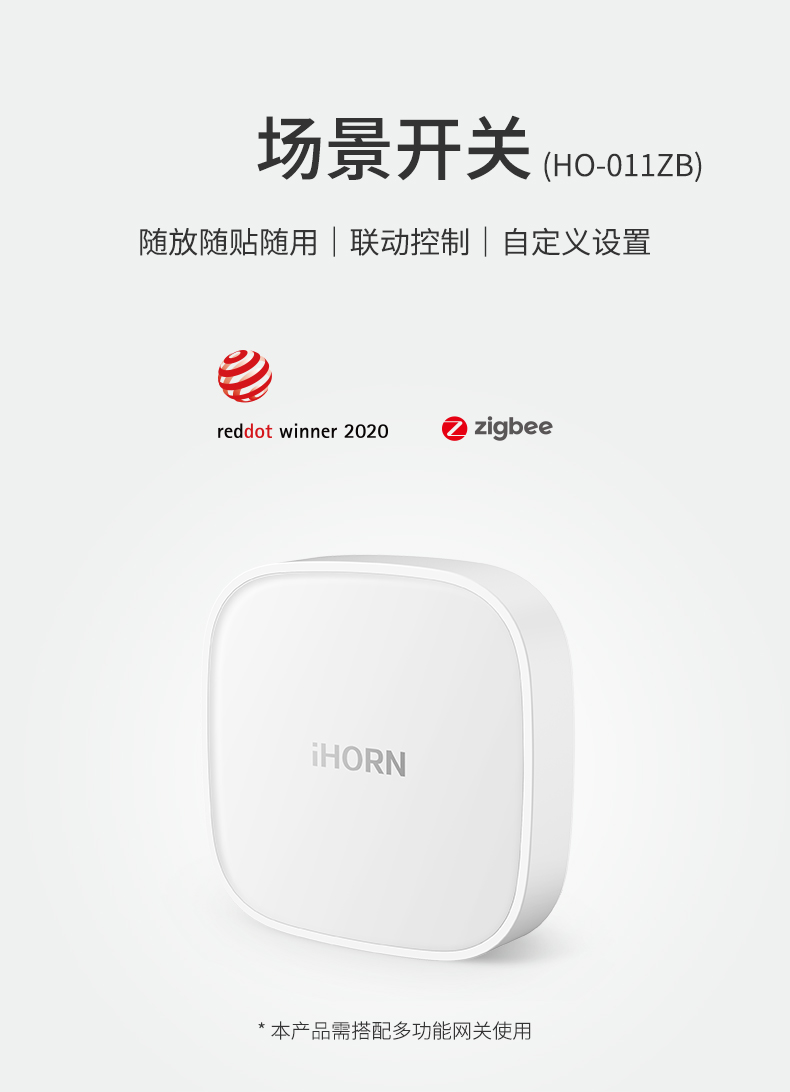 場景開關(guān)詳情頁設(shè)計_01.jpg