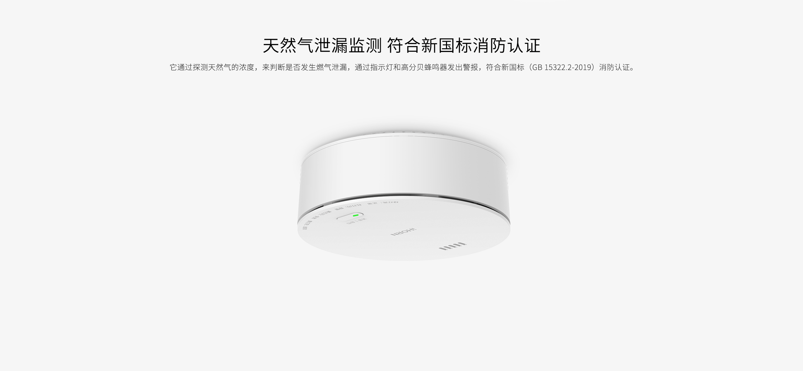 JT-LH-86-Pro家用可燃?xì)怏w探測(cè)器詳情頁-_03.gif