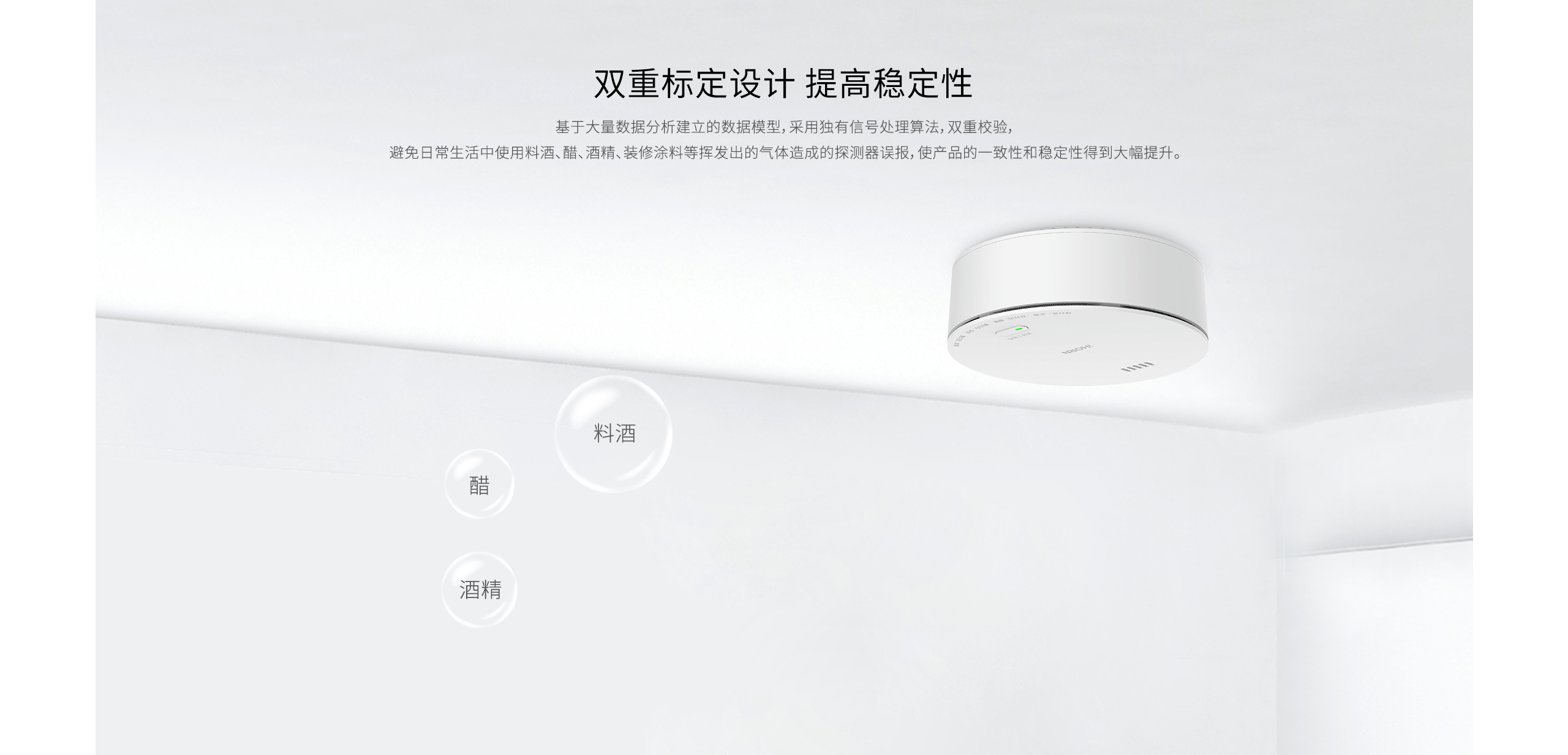 JT-LH-86-Pro家用可燃?xì)怏w探測(cè)器詳情頁-_05.gif