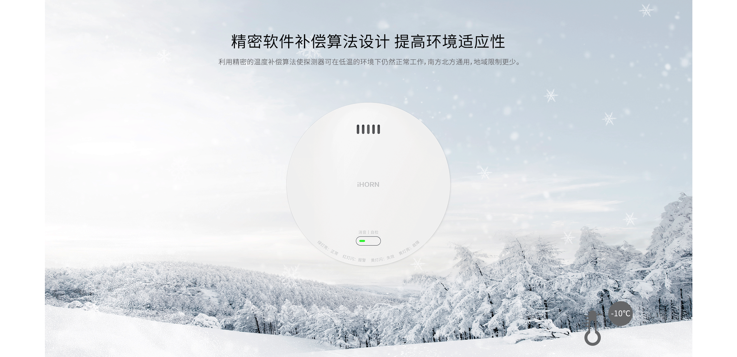 JT-LH-86-Pro家用可燃?xì)怏w探測(cè)器詳情頁-_07.gif