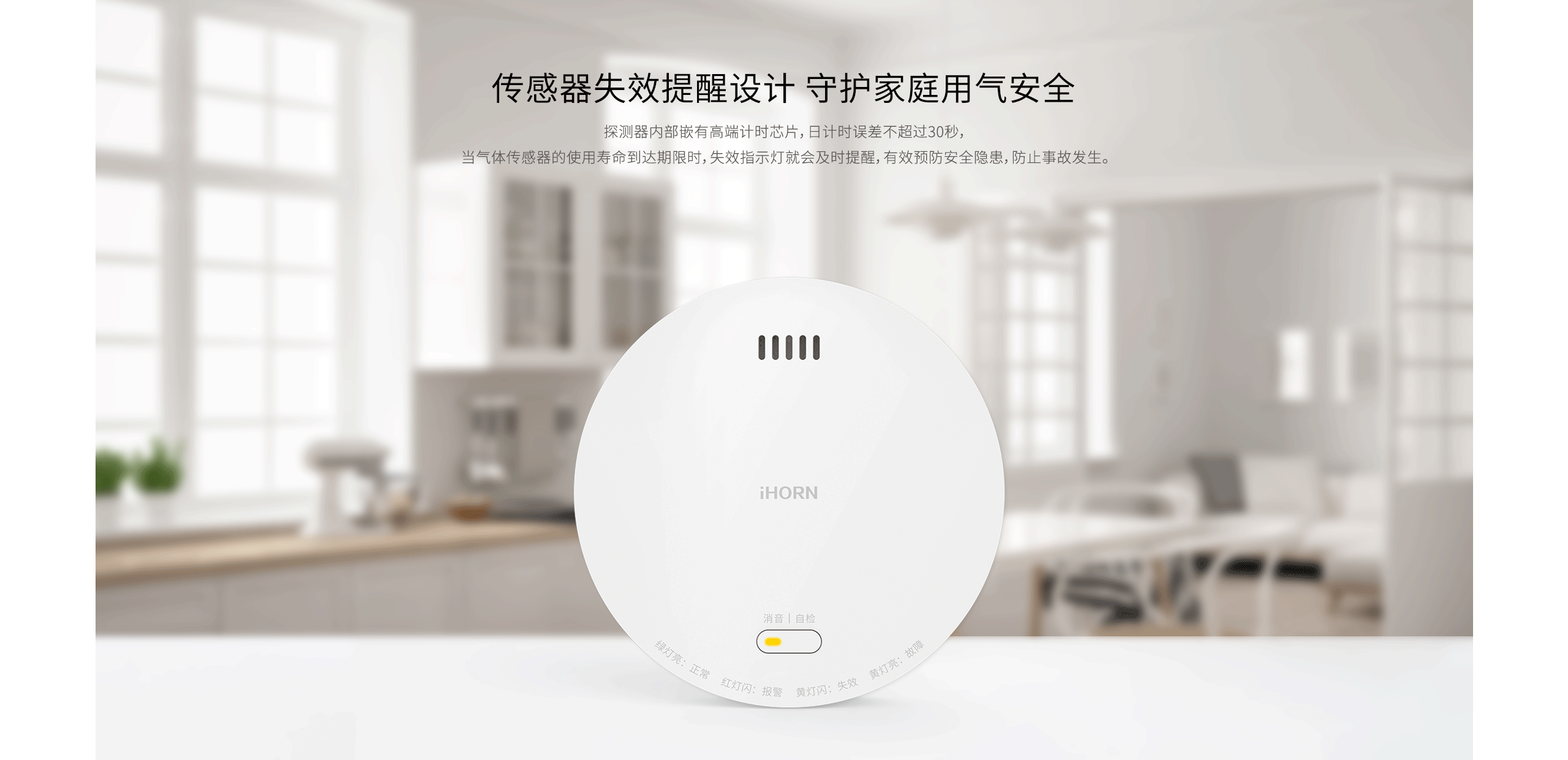 JT-LH-86-Pro家用可燃?xì)怏w探測(cè)器詳情頁-_08.gif