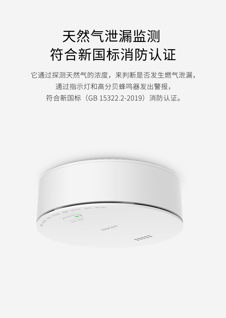 JT-LH-86-Pro家用可燃?xì)怏w探測(cè)器詳情頁790-_02.gif
