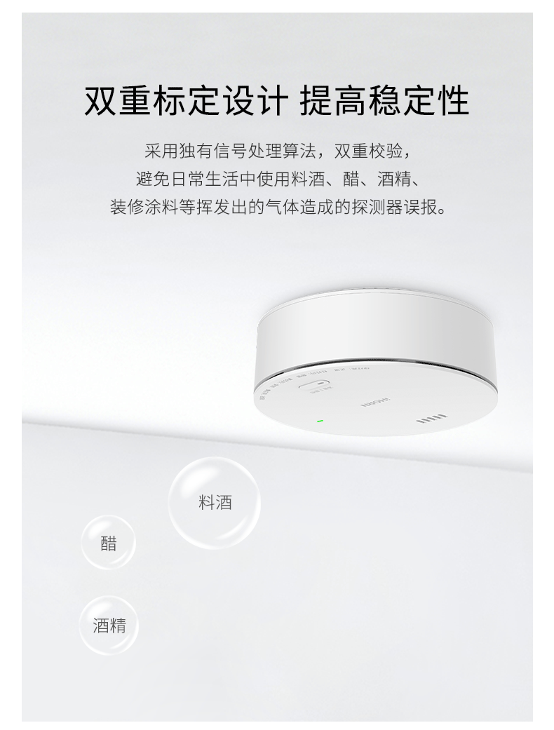 JT-LH-86-Pro家用可燃?xì)怏w探測(cè)器詳情頁790-_04.gif