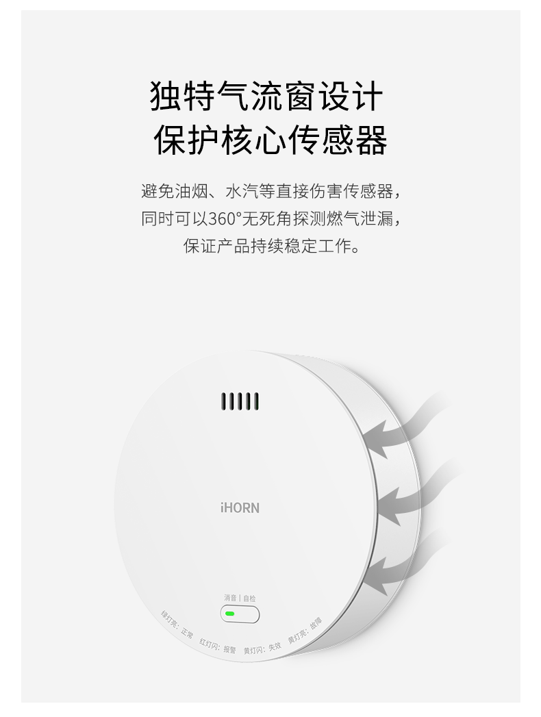 JT-LH-86-Pro家用可燃?xì)怏w探測(cè)器詳情頁790-_06.gif