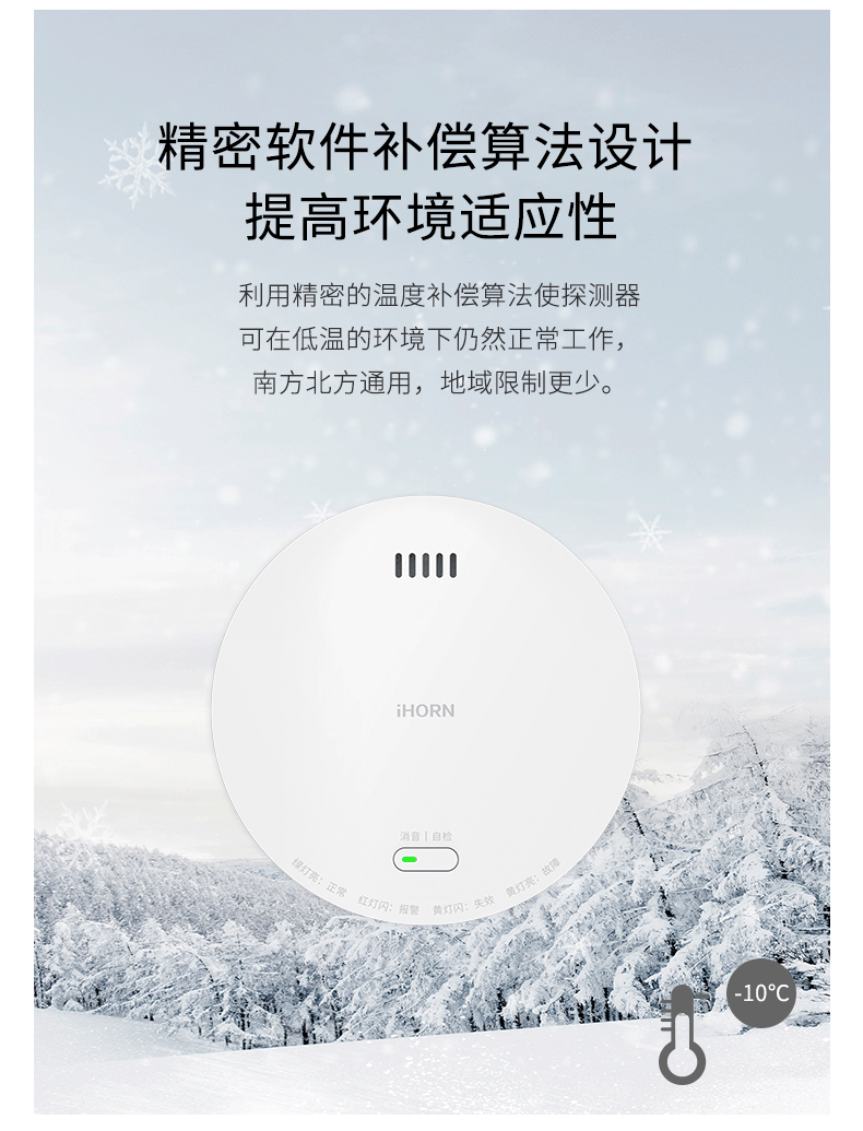 JT-LH-86-Pro家用可燃?xì)怏w探測(cè)器詳情頁790-_07.gif