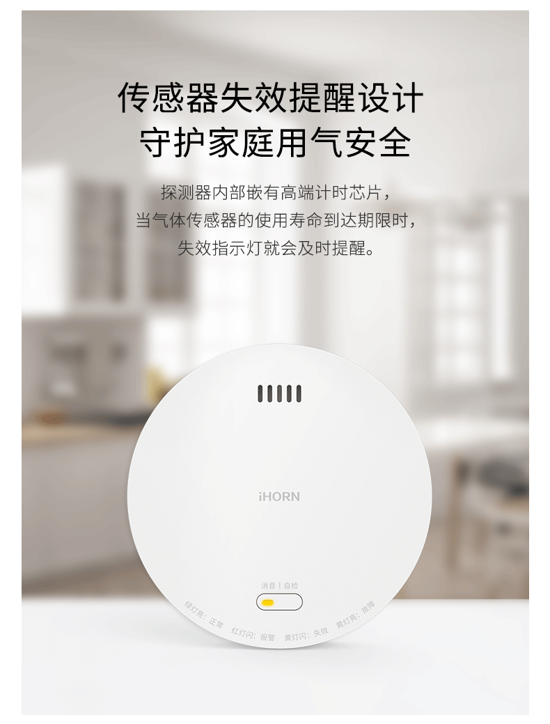 JT-LH-86-Pro家用可燃?xì)怏w探測(cè)器詳情頁790-_08.gif