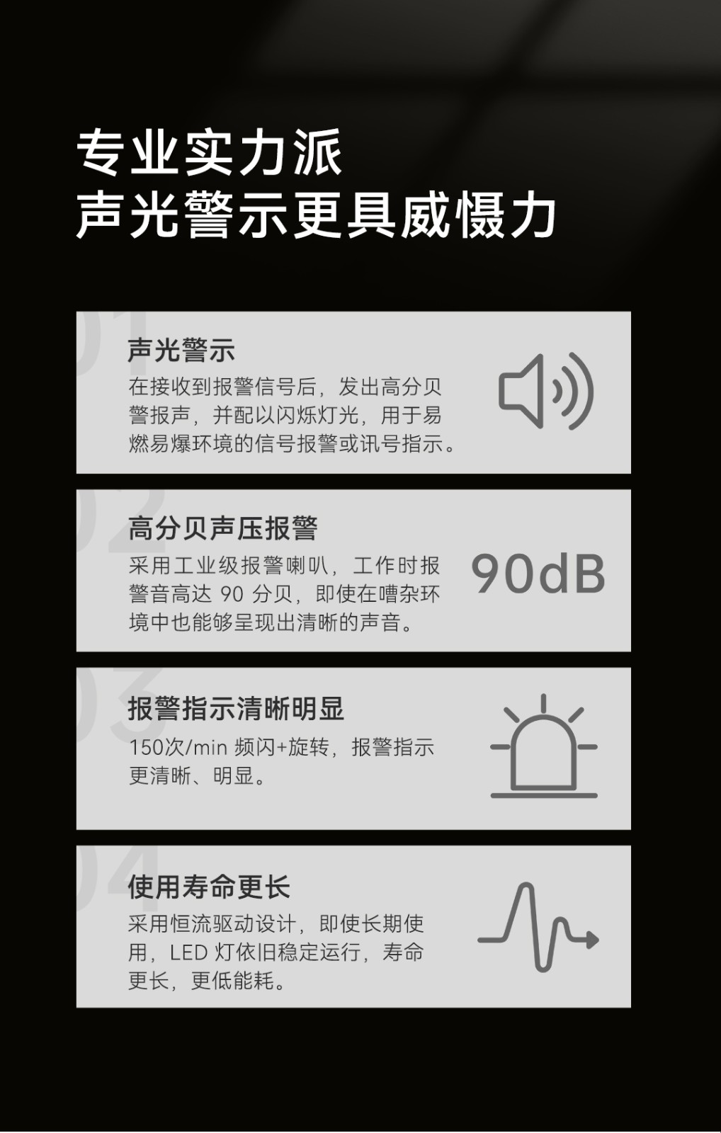 防爆聲光警號-HC-106（Ex）詳情頁--1080P-手機(jī)版_06.jpg