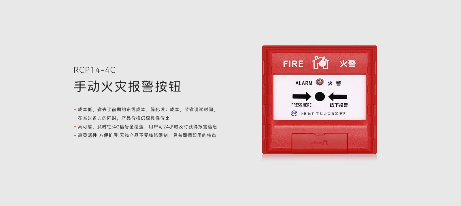 4G手動火災(zāi)報警按鈕-詳情頁2560.jpg