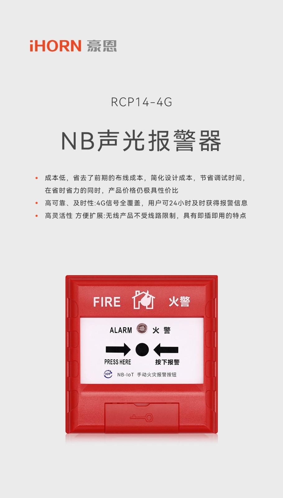4G手動火災(zāi)報警按鈕-詳情頁1080.jpg